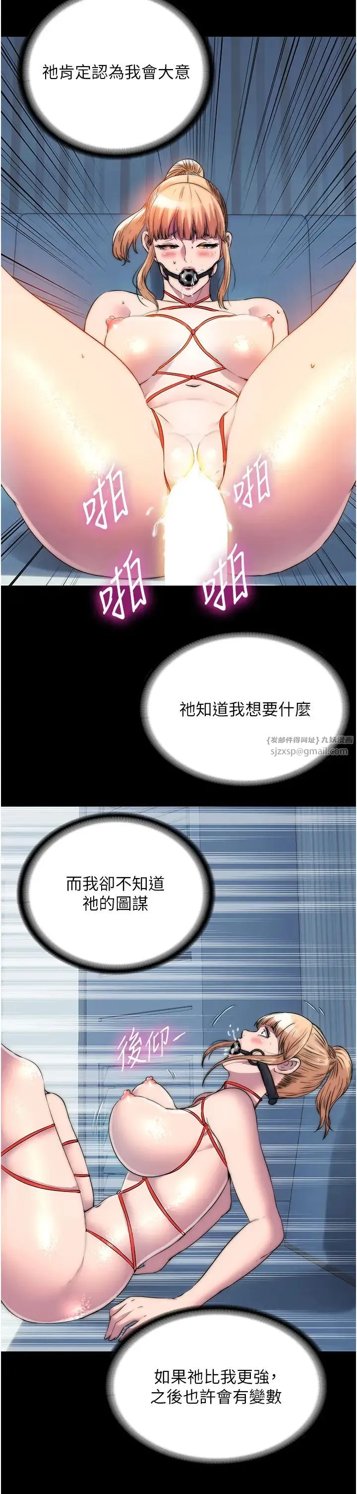 禁锢之慾 - 第35話-原來惡魔下面也會流水 - page 27