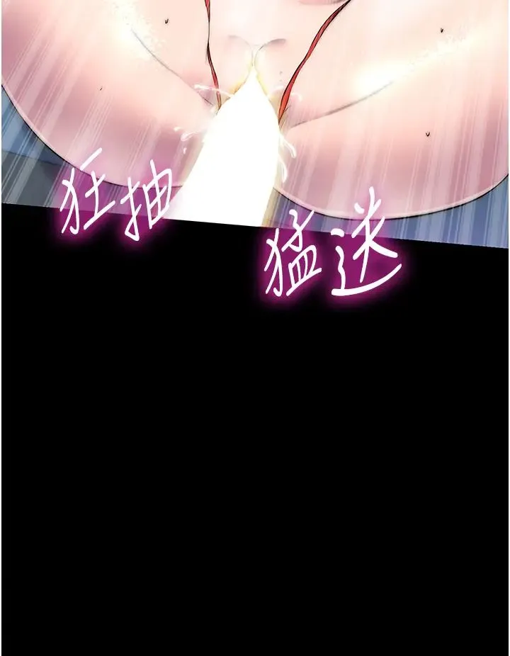 禁锢之慾 - 第35話-原來惡魔下面也會流水 - page 29