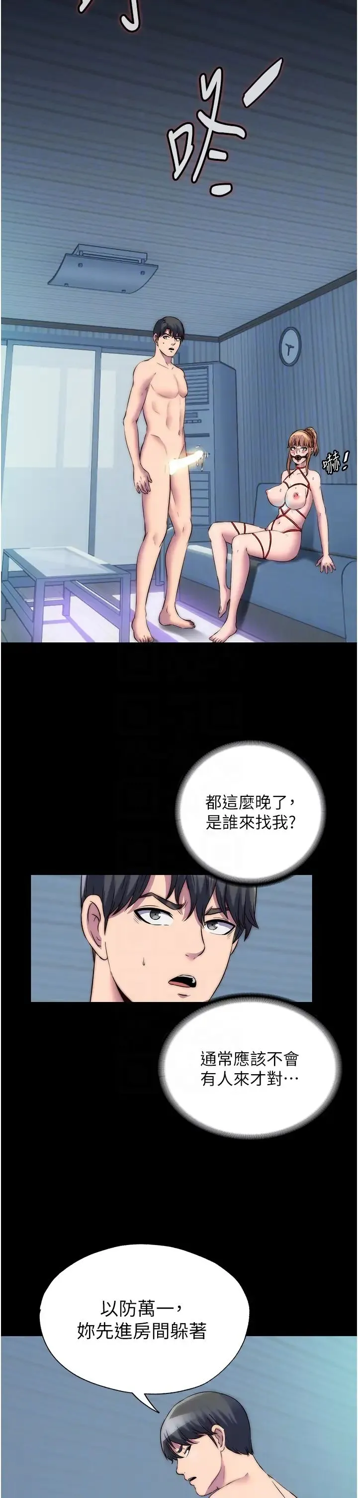 禁锢之慾 - 第35話-原來惡魔下面也會流水 - page 34