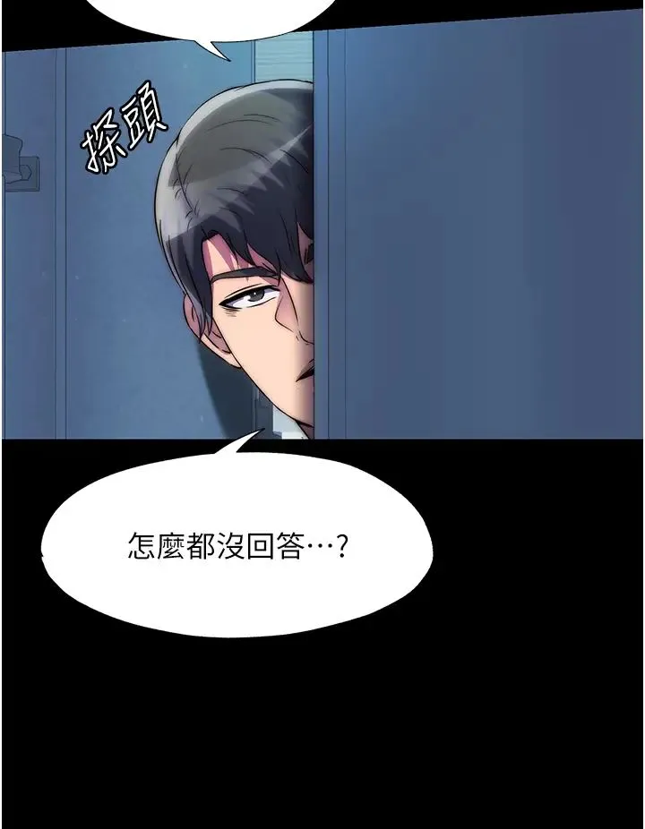 禁锢之慾 - 第35話-原來惡魔下面也會流水 - page 36