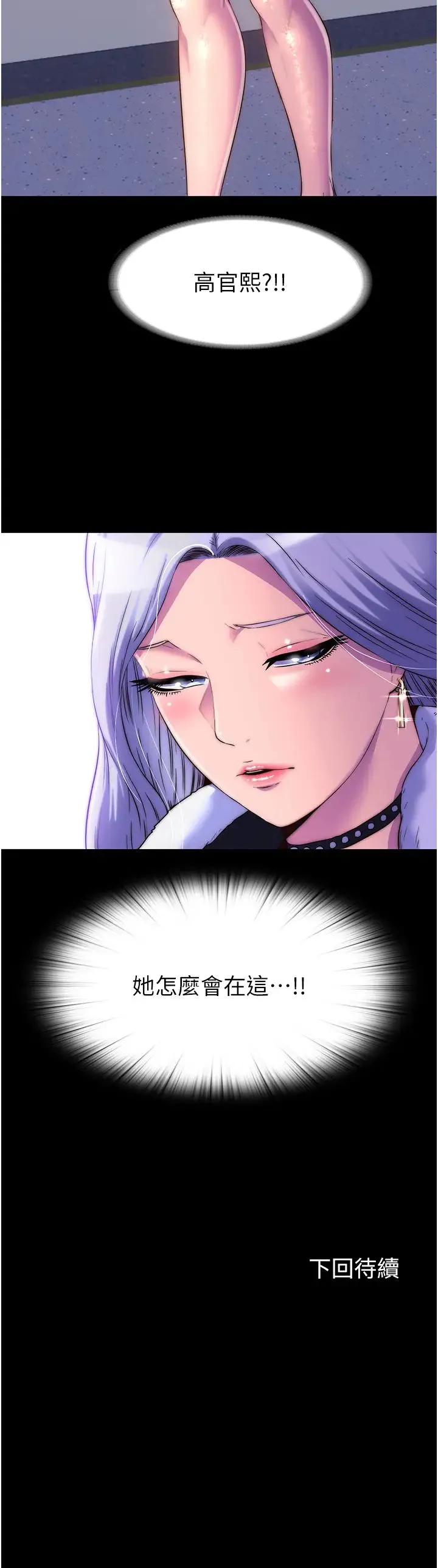 禁锢之慾 - 第35話-原來惡魔下面也會流水 - page 38