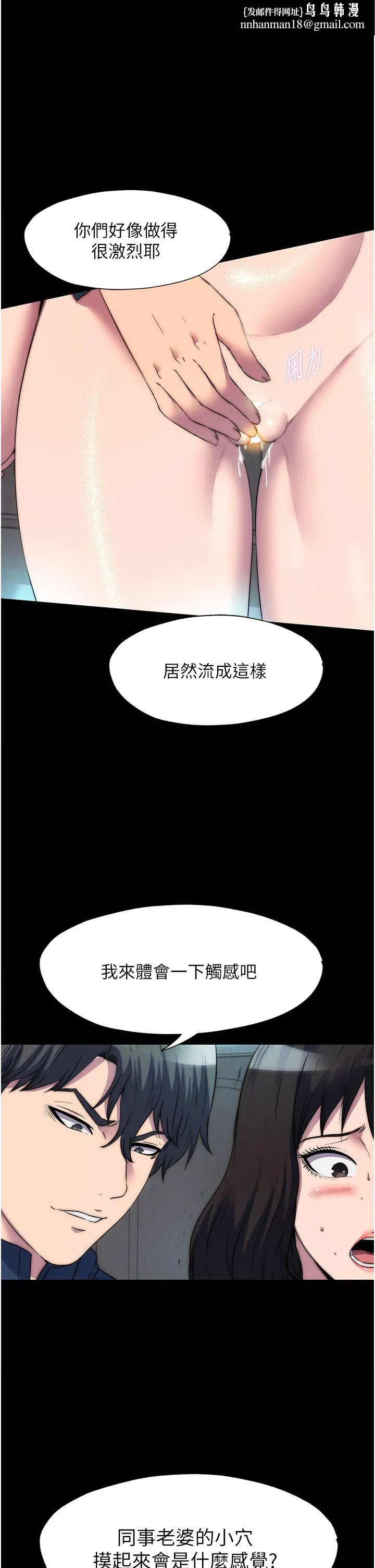 禁锢之慾 - 第57話-沒看到你老婆很爽嗎? - page 1