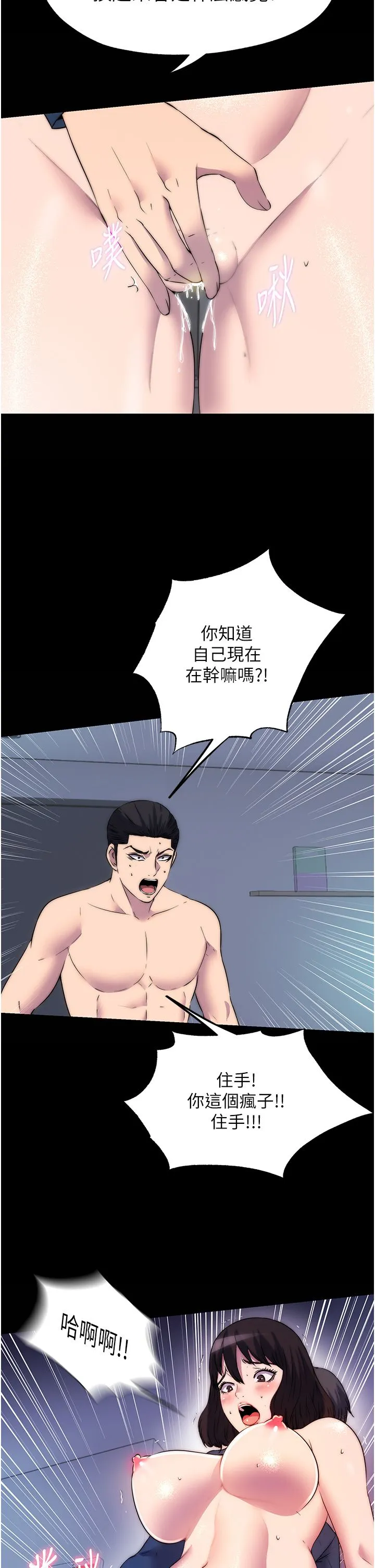 禁锢之慾 - 第57話-沒看到你老婆很爽嗎? - page 2
