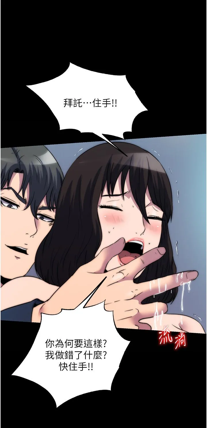 禁锢之慾 - 第57話-沒看到你老婆很爽嗎? - page 7