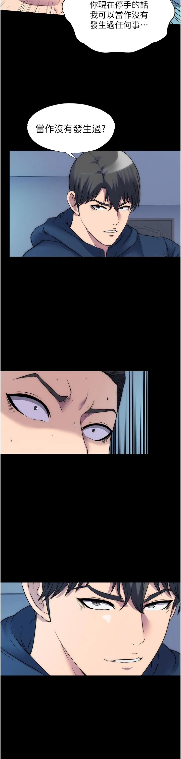 禁锢之慾 - 第57話-沒看到你老婆很爽嗎? - page 9