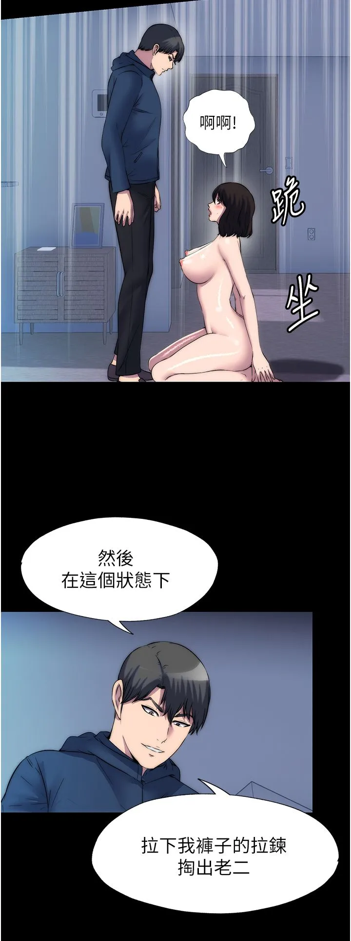 禁锢之慾 - 第57話-沒看到你老婆很爽嗎? - page 11