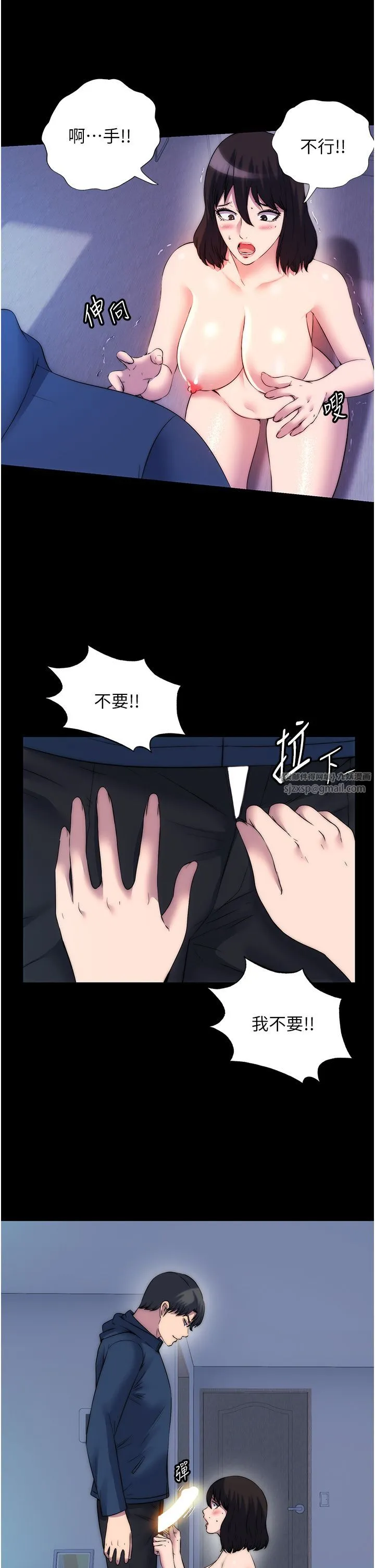 禁锢之慾 - 第57話-沒看到你老婆很爽嗎? - page 12