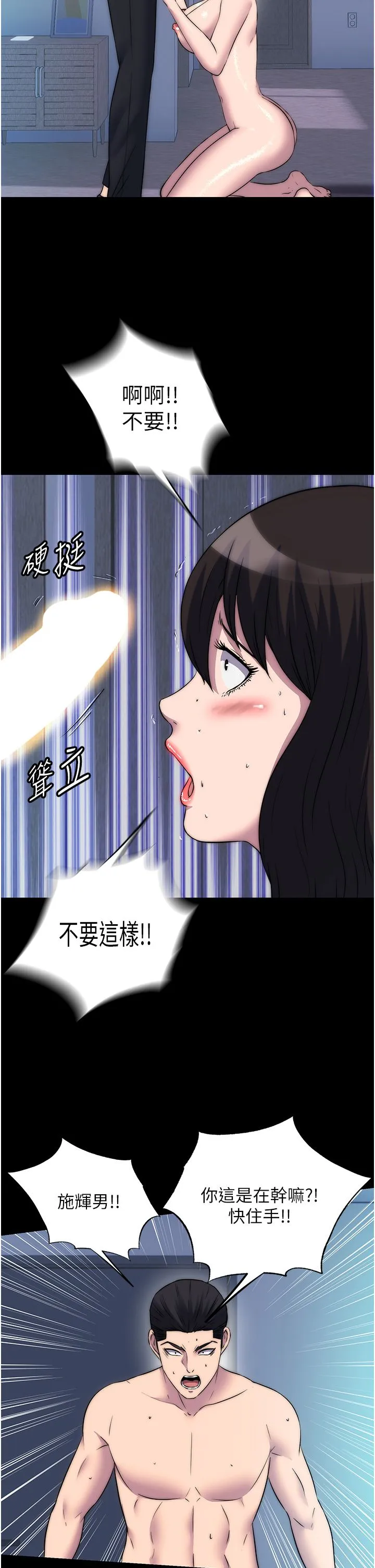 禁锢之慾 - 第57話-沒看到你老婆很爽嗎? - page 13