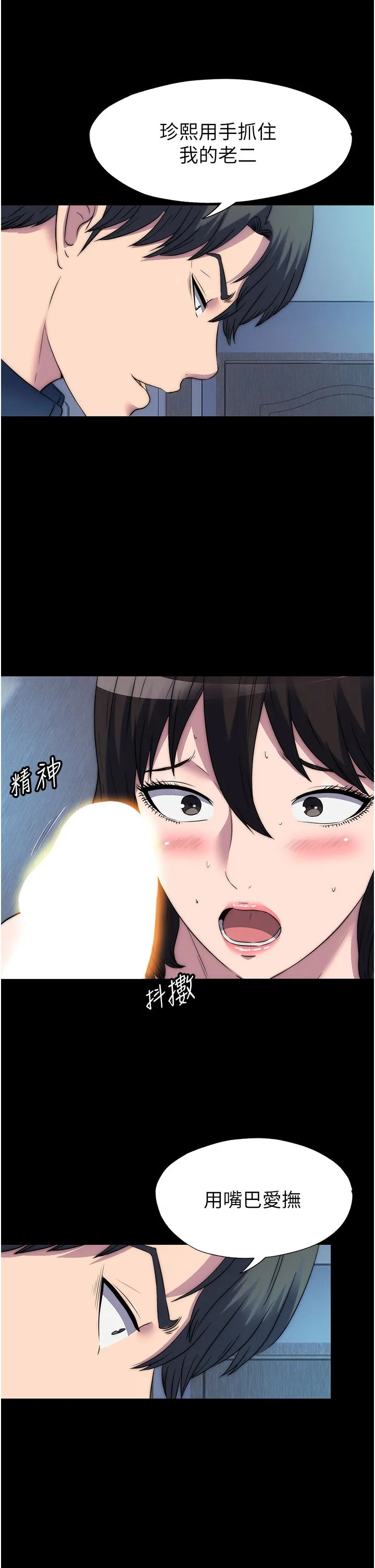禁锢之慾 - 第57話-沒看到你老婆很爽嗎? - page 15