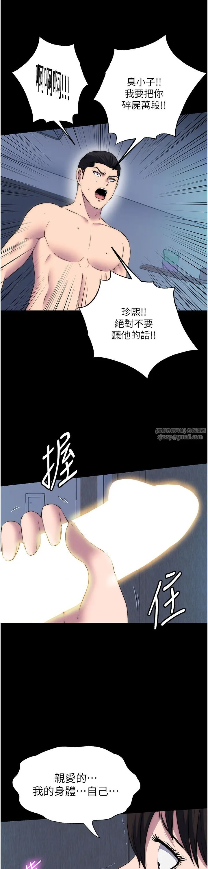 禁锢之慾 - 第57話-沒看到你老婆很爽嗎? - page 16
