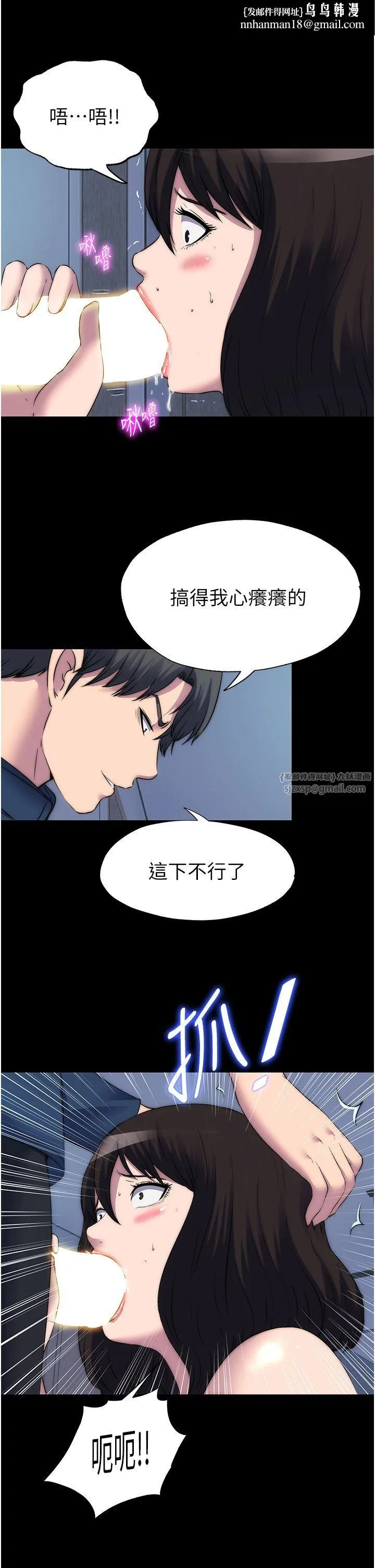 禁锢之慾 - 第57話-沒看到你老婆很爽嗎? - page 19