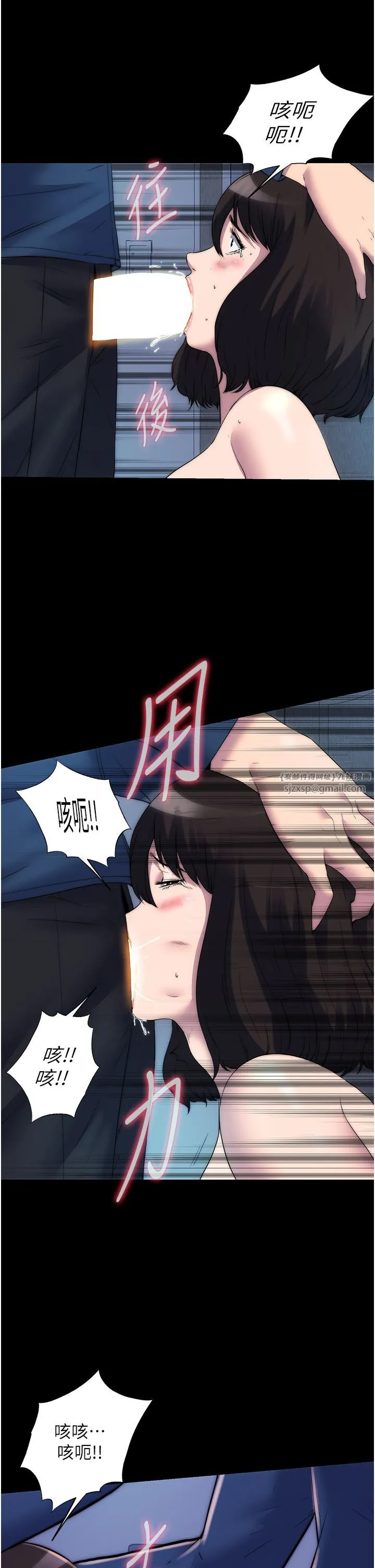 禁锢之慾 - 第57話-沒看到你老婆很爽嗎? - page 21