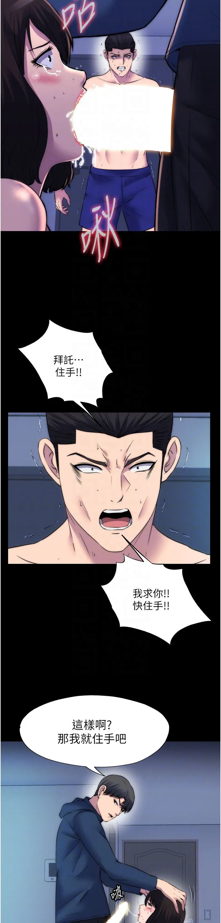 禁锢之慾 - 第57話-沒看到你老婆很爽嗎? - page 22
