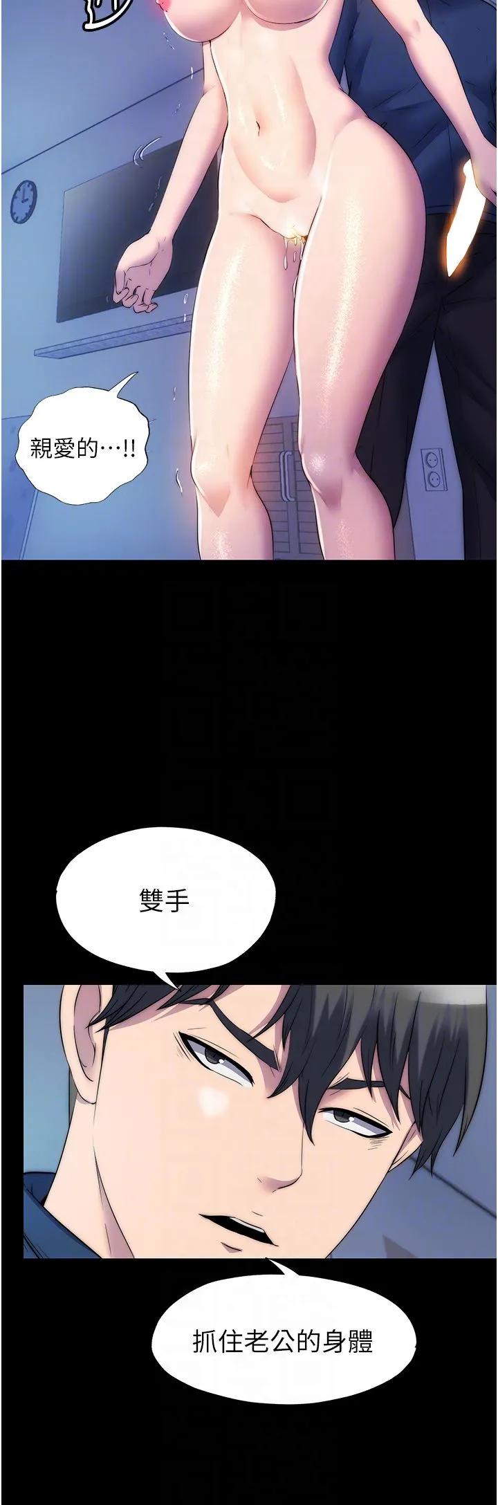 禁锢之慾 - 第57話-沒看到你老婆很爽嗎? - page 24