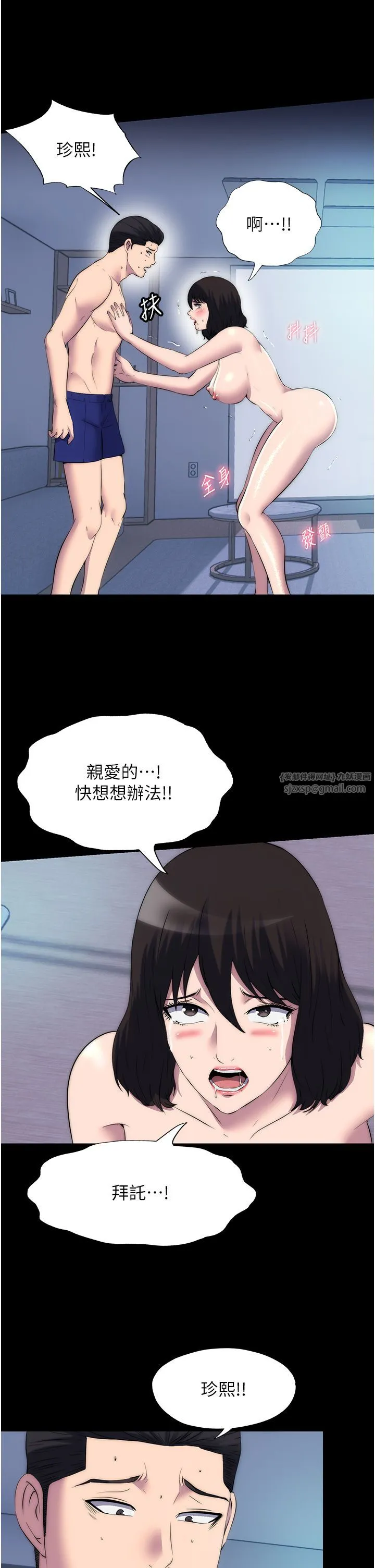 禁锢之慾 - 第57話-沒看到你老婆很爽嗎? - page 25