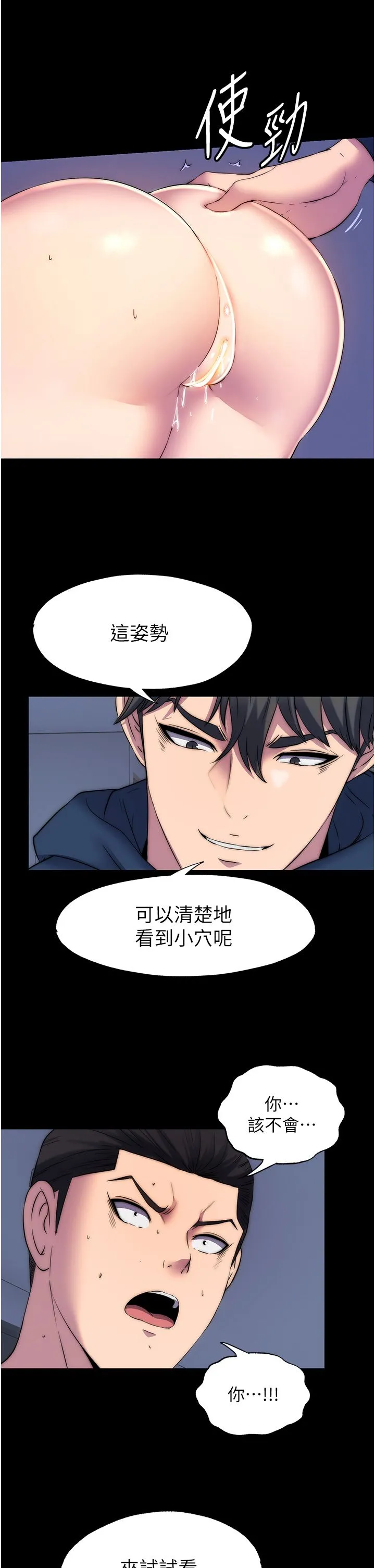 禁锢之慾 - 第57話-沒看到你老婆很爽嗎? - page 27