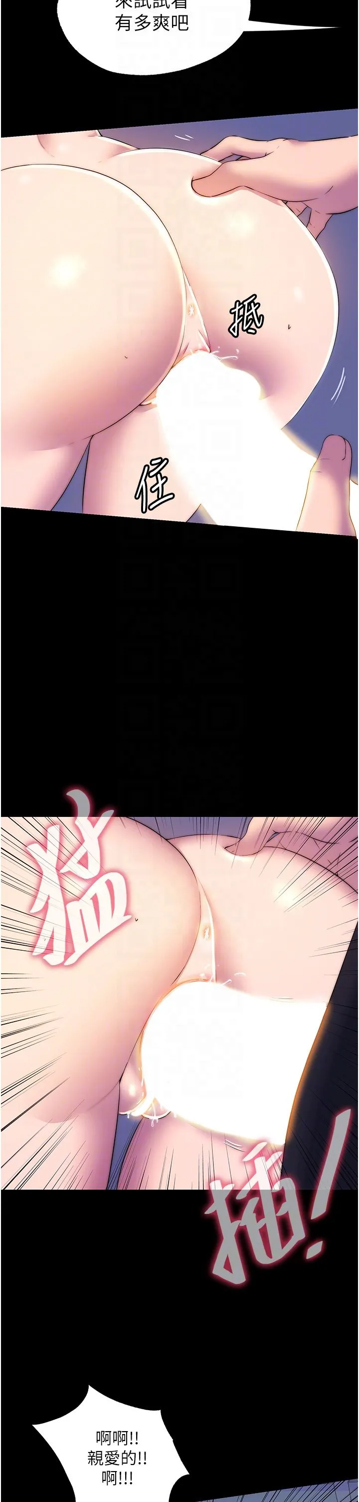 禁锢之慾 - 第57話-沒看到你老婆很爽嗎? - page 28