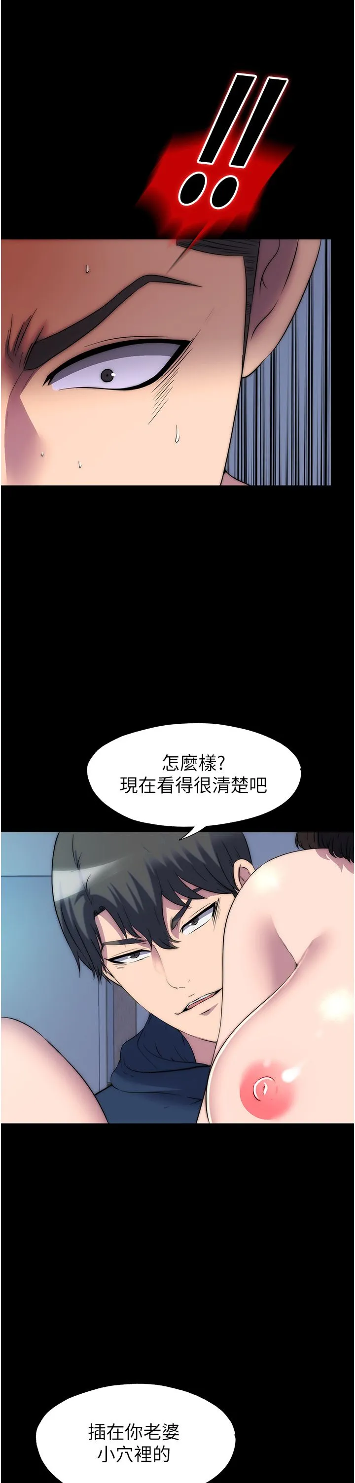 禁锢之慾 - 第57話-沒看到你老婆很爽嗎? - page 35