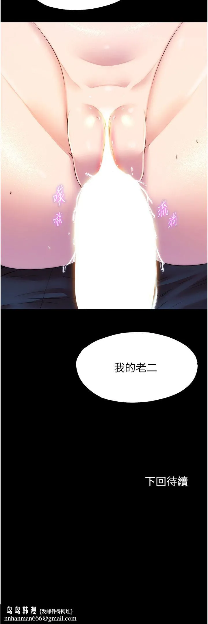 禁锢之慾 - 第57話-沒看到你老婆很爽嗎? - page 36