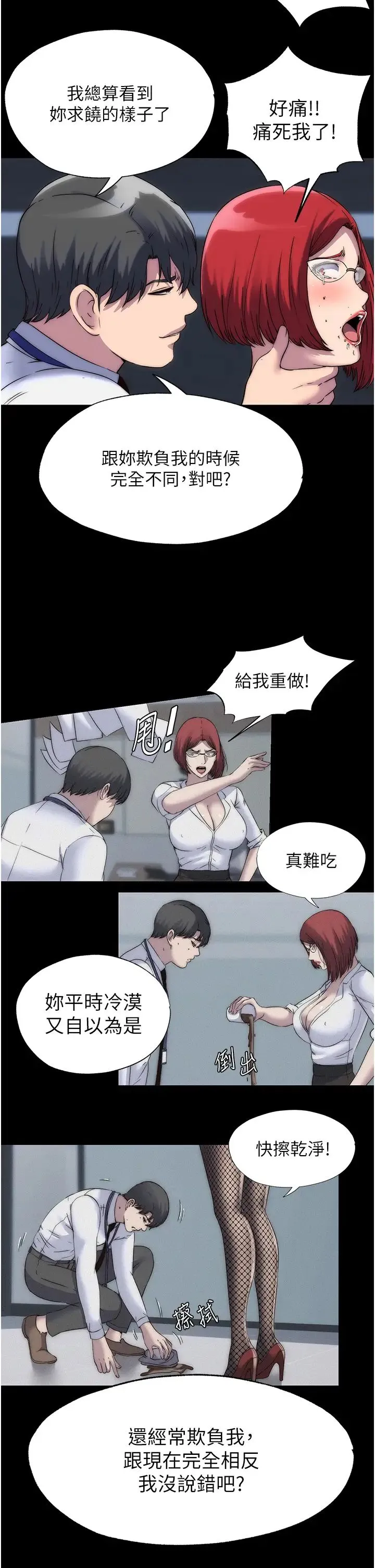 禁锢之慾 - 第16话-捅破母狗的处女膜 - page 4