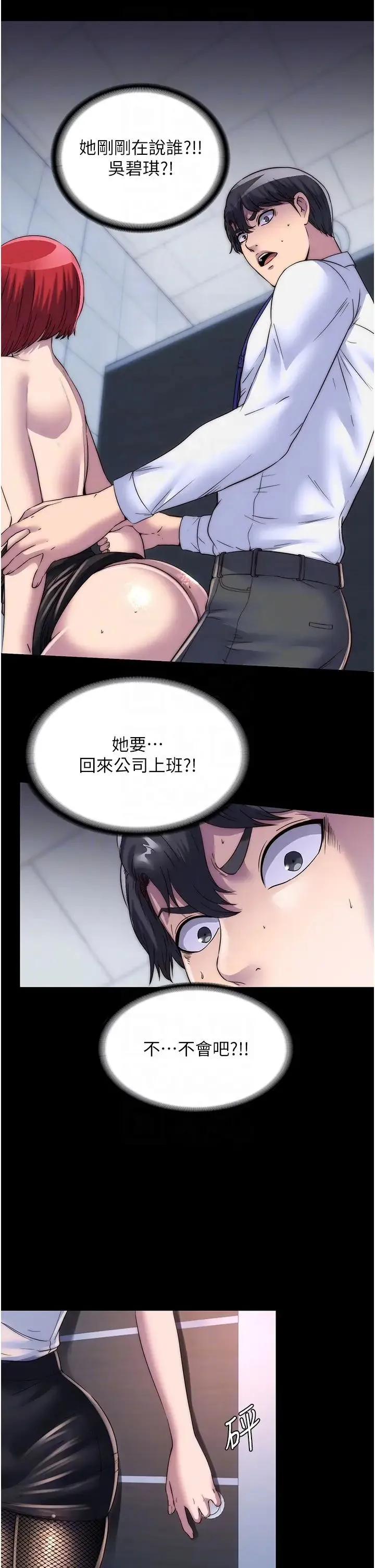 禁锢之慾 - 第16话-捅破母狗的处女膜 - page 14