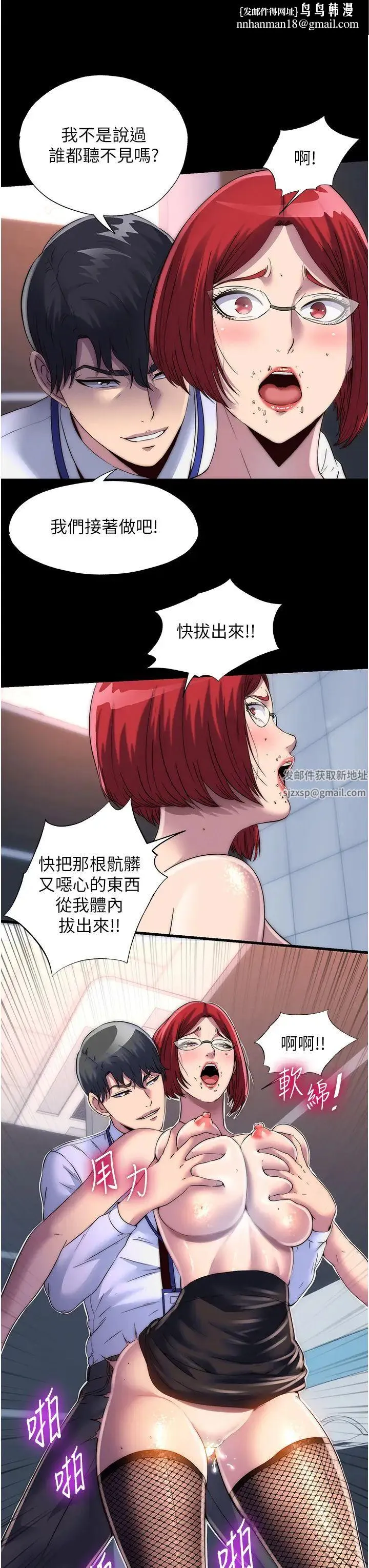 禁锢之慾 - 第16话-捅破母狗的处女膜 - page 16