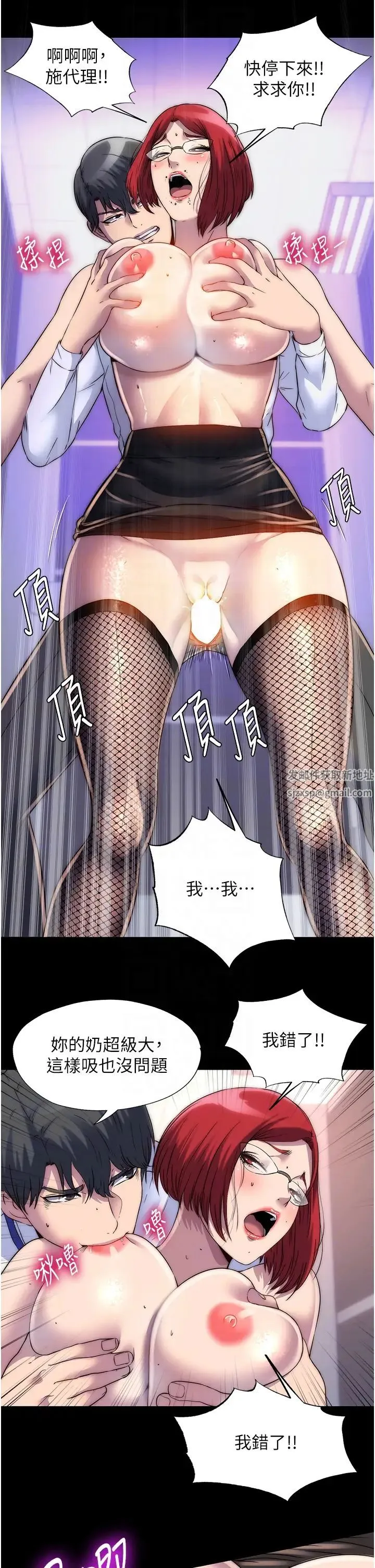 禁锢之慾 - 第16话-捅破母狗的处女膜 - page 18