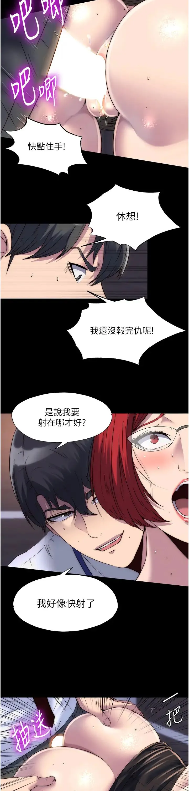 禁锢之慾 - 第16话-捅破母狗的处女膜 - page 19