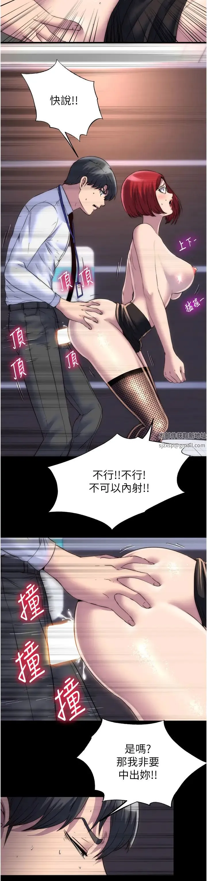 禁锢之慾 - 第16话-捅破母狗的处女膜 - page 20