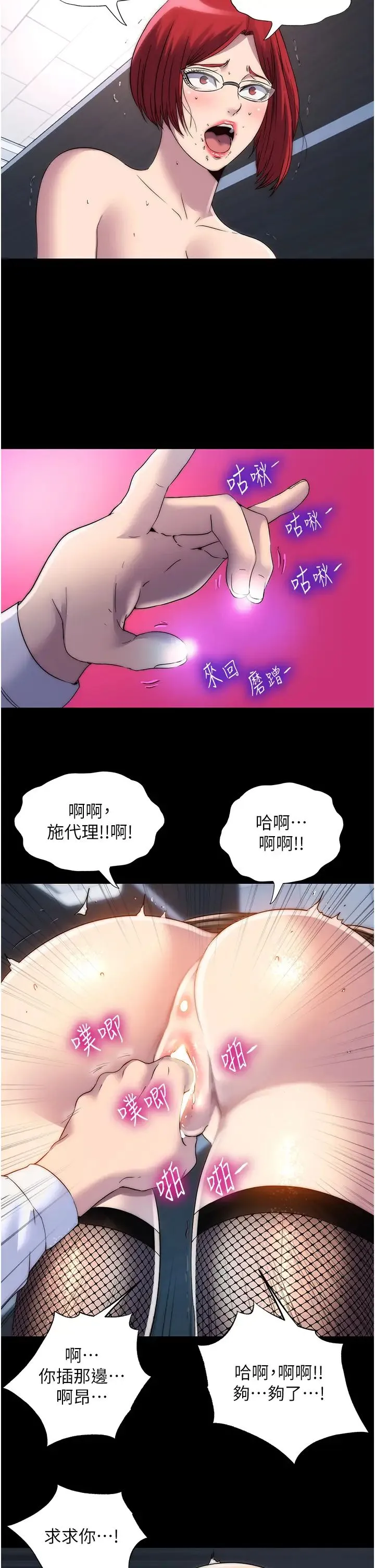 禁锢之慾 - 第16话-捅破母狗的处女膜 - page 27