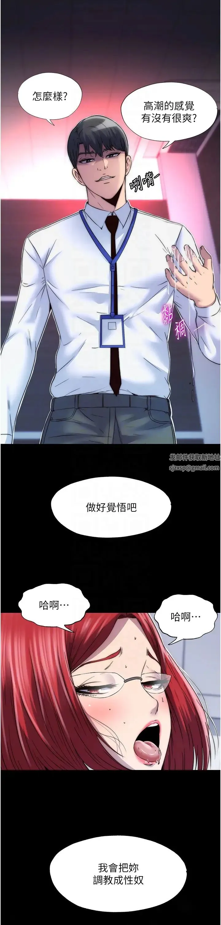 禁锢之慾 - 第16话-捅破母狗的处女膜 - page 30