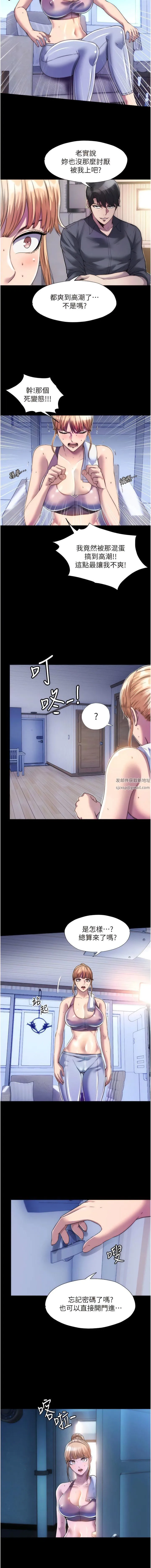 禁锢之慾 - 第7话-吹到我射! - page 3