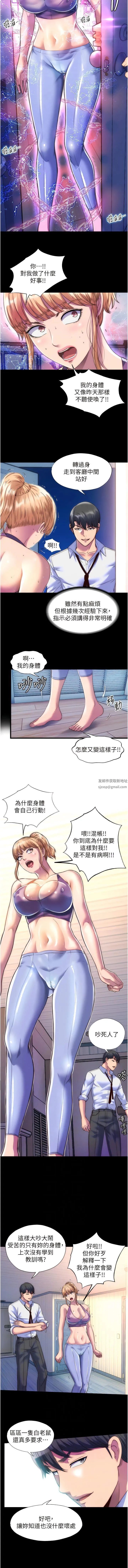 禁锢之慾 - 第7话-吹到我射! - page 6