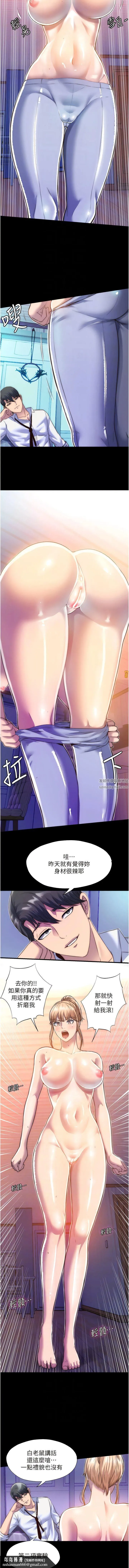 禁锢之慾 - 第7话-吹到我射! - page 8