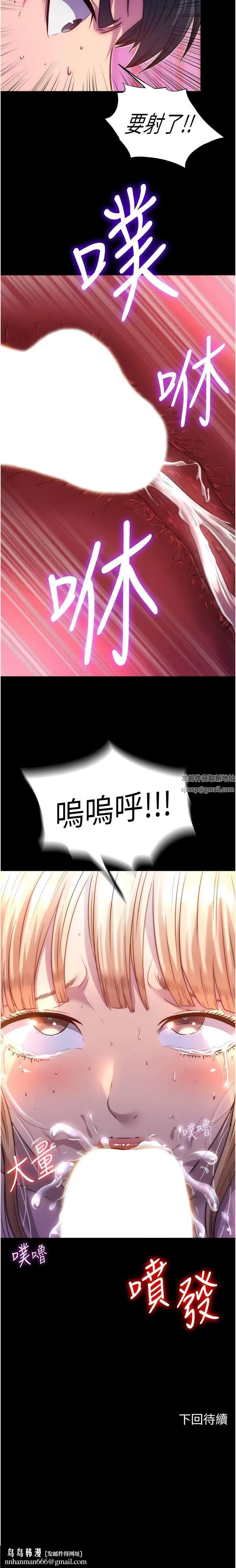 禁锢之慾 - 第7话-吹到我射! - page 13
