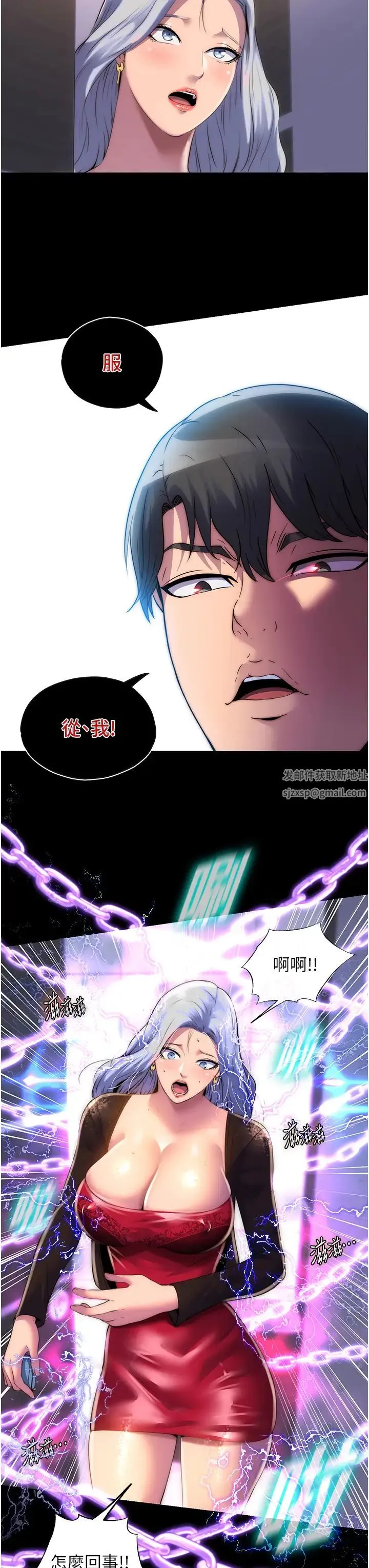 禁锢之慾 - 第18话-快把我踩在脚底下! - page 3