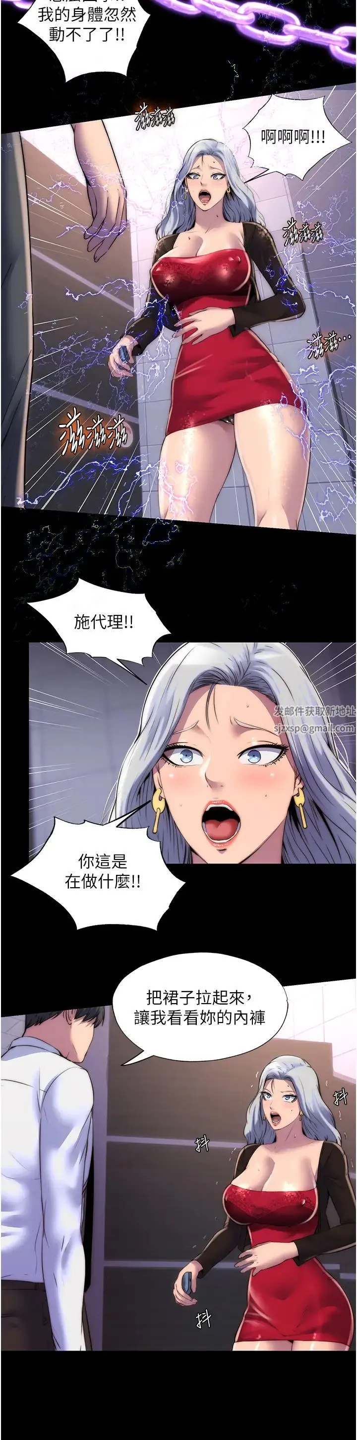 禁锢之慾 - 第18话-快把我踩在脚底下! - page 4