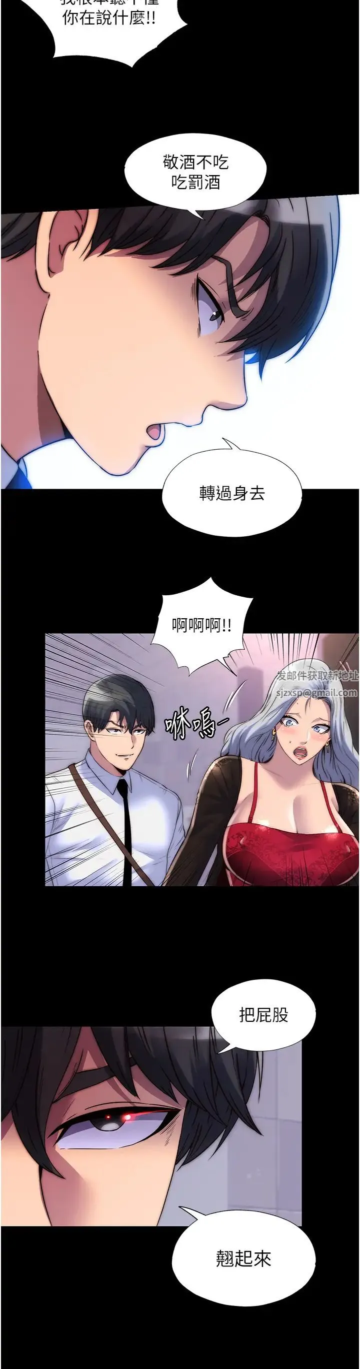 禁锢之慾 - 第18话-快把我踩在脚底下! - page 8