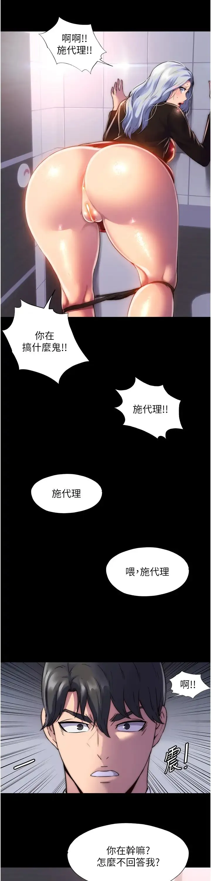 禁锢之慾 - 第18话-快把我踩在脚底下! - page 9