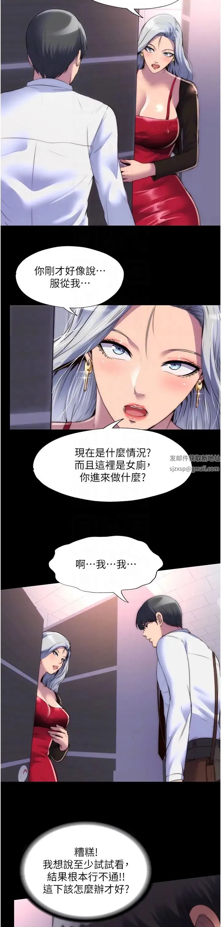 禁锢之慾 - 第18话-快把我踩在脚底下! - page 10
