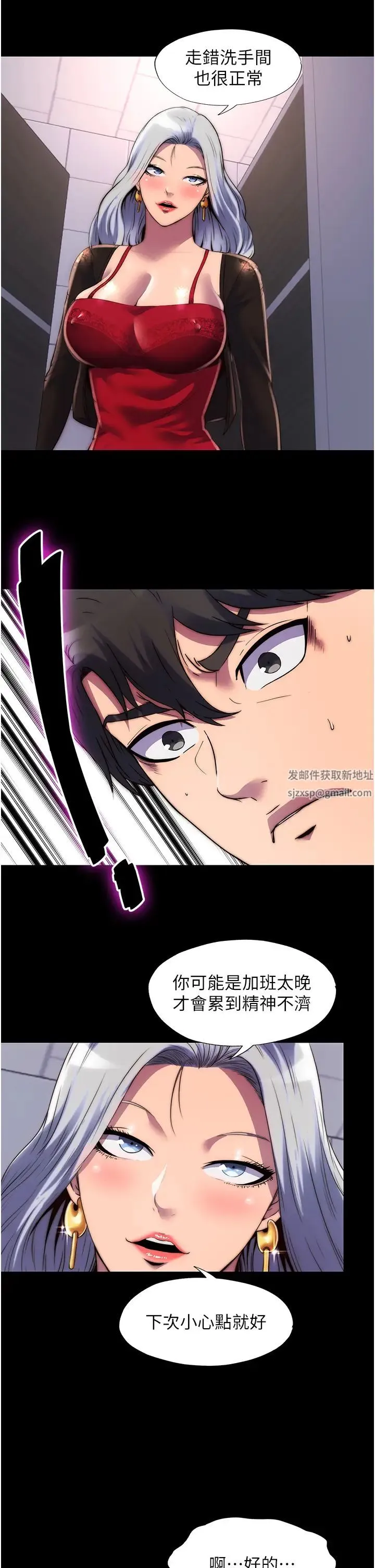 禁锢之慾 - 第18话-快把我踩在脚底下! - page 13