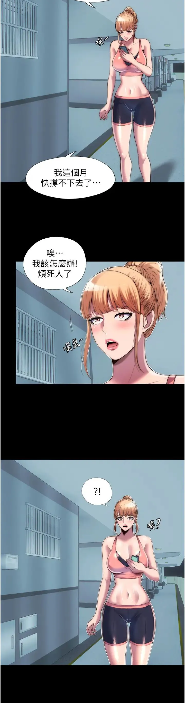 禁锢之慾 - 第18话-快把我踩在脚底下! - page 20