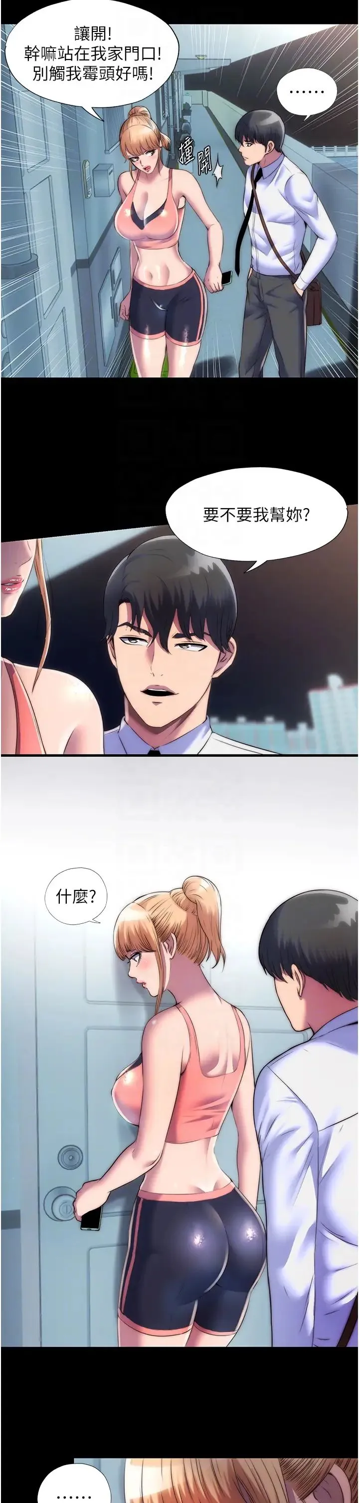 禁锢之慾 - 第18话-快把我踩在脚底下! - page 22