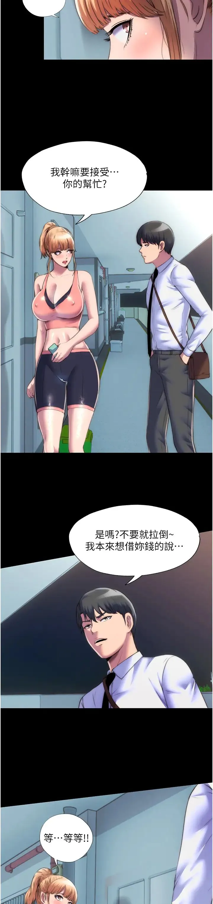 禁锢之慾 - 第18话-快把我踩在脚底下! - page 23