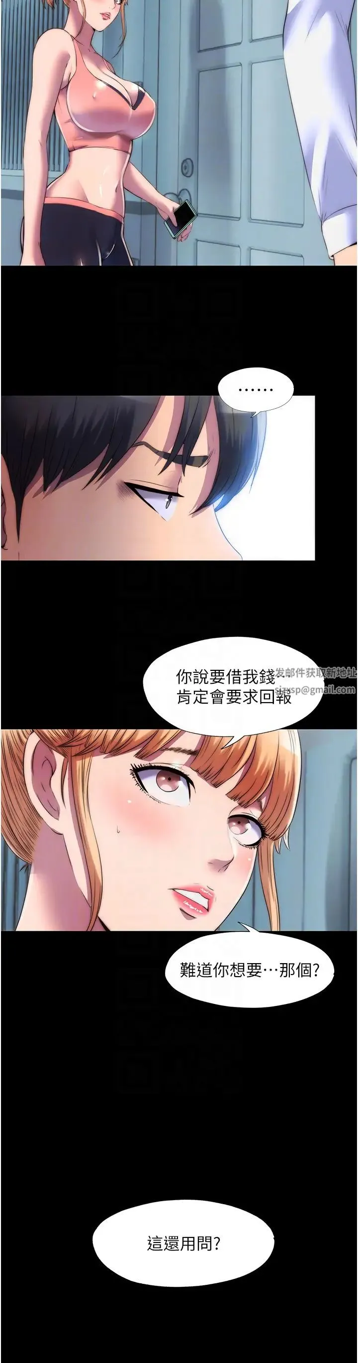 禁锢之慾 - 第18话-快把我踩在脚底下! - page 24