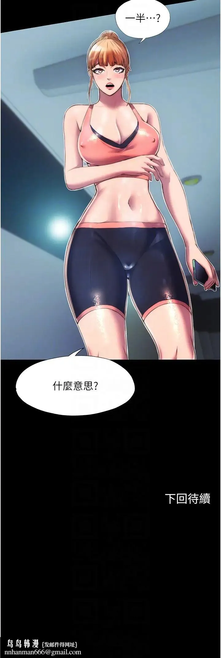 禁锢之慾 - 第18话-快把我踩在脚底下! - page 26