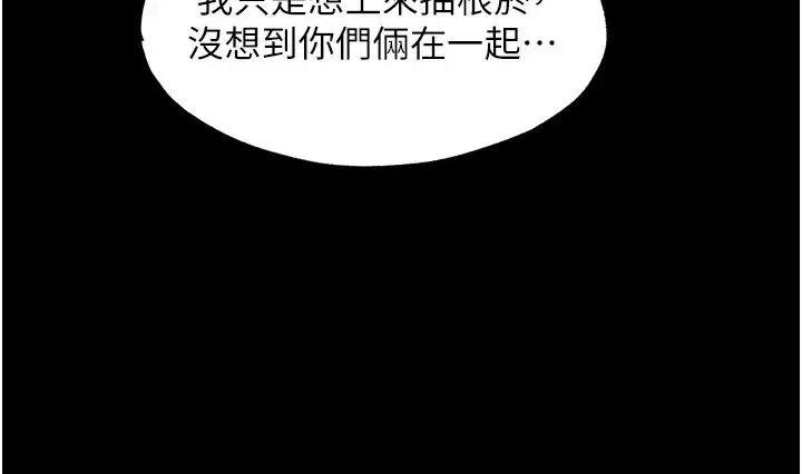 禁锢之慾 - 第34話-開播前的性愛彩排 - page 4