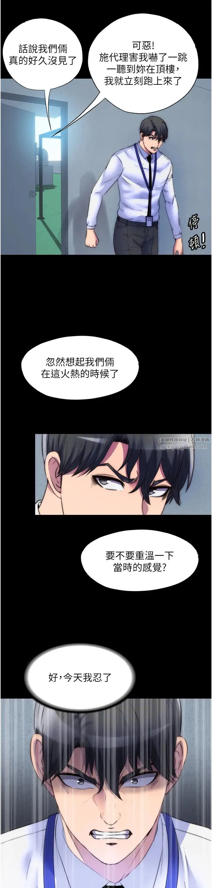 禁锢之慾 - 第34話-開播前的性愛彩排 - page 8
