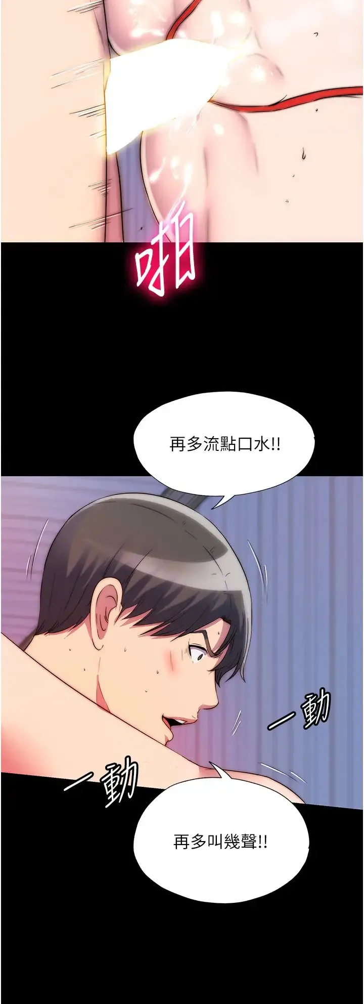 禁锢之慾 - 第34話-開播前的性愛彩排 - page 21