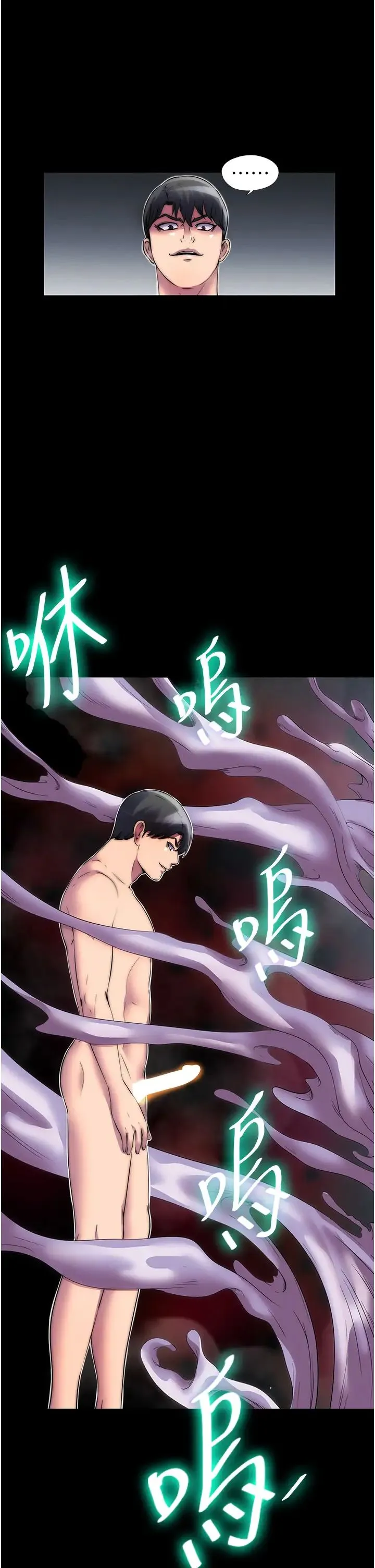 禁锢之慾 - 第34話-開播前的性愛彩排 - page 33